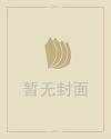 梦见小孩是什么意思